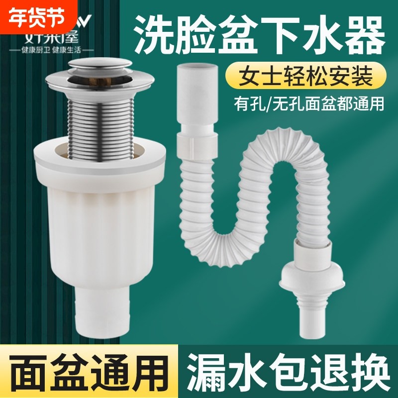 通用面盆下水器洗手盆面盆下水头台盆洗手盆水池防臭排水管子配件,家装主材,脸盆配用件,淘宝优惠券,粉丝福利购,淘宝优惠卷