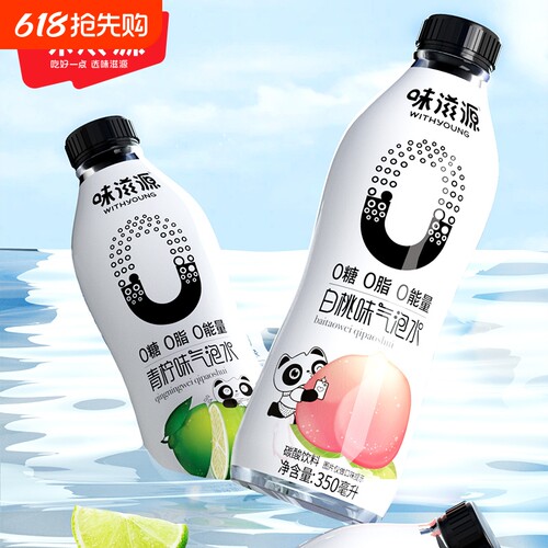 0糖0脂0能量多口味气泡水味滋源
