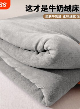 牛奶绒床单加厚保暖毛绒学生宿舍单人法兰绒冬季被单子纯色毛毯