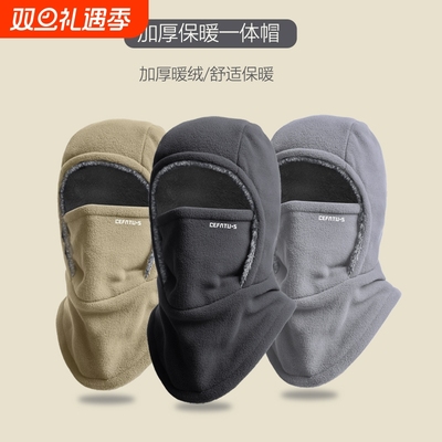 DEFATUS冬季保暖一体帽