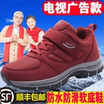 秋冬季老人鞋妈妈鞋加厚加绒防滑软底休闲鞋女大棉鞋轻便保暖男鞋