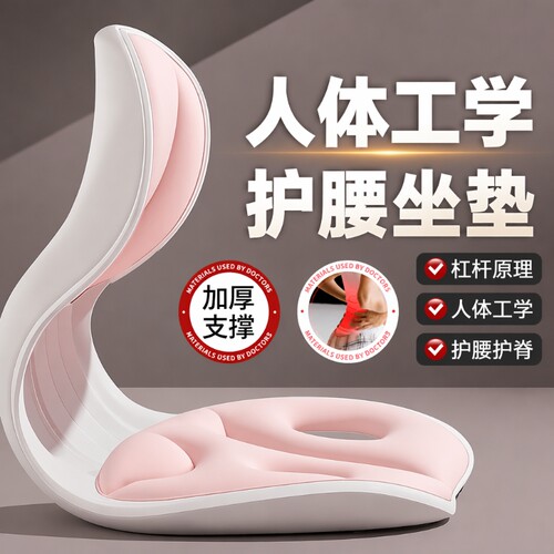 靠背护腰久坐神器|超2000次加购