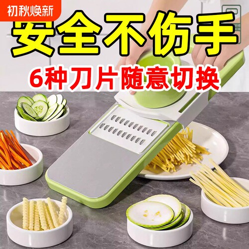 切菜神器不伤手|超7000次加购