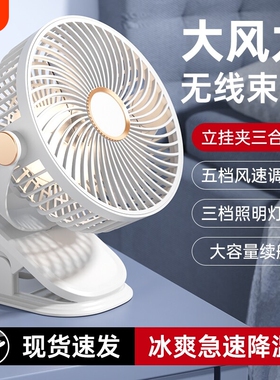 新款新款5寸夹子风扇迷你便携y式usb充电桌面学生宿舍夹扇壁挂