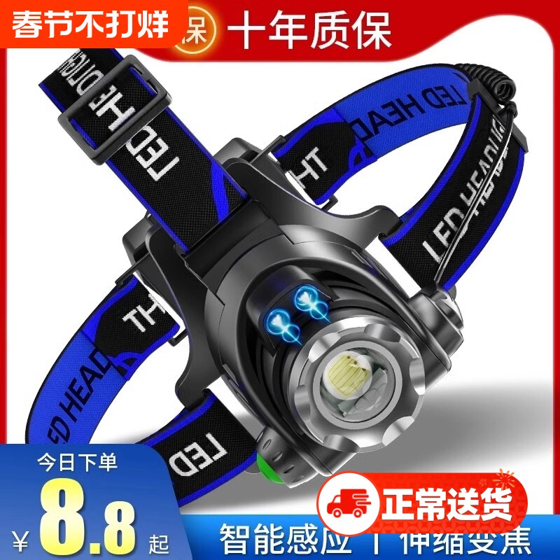 头灯强光充电超亮超长续航钓鱼专用头戴式感应夜钓手电筒户外锂电