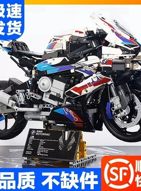 【清仓】宝马摩托车积木模型拼装