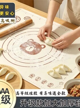 食品级硅胶菜板揉面垫