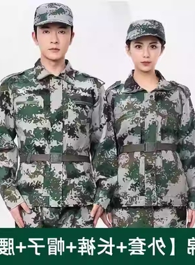 迷彩服套装男初高中大学生军训服长袖训练服绿色军训衣服女纯棉夏