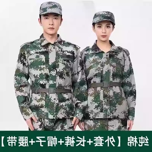 迷彩服套装男初高中大学生军训服长袖训练服绿色军训衣服女纯棉夏