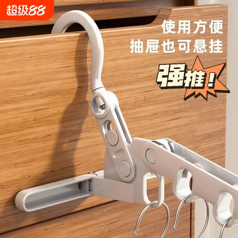 【宿舍旅行必备】折叠五孔衣架