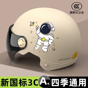 新国标3C认证电动车头盔男女士电瓶摩托车安全帽四季 半盔 通用夏季