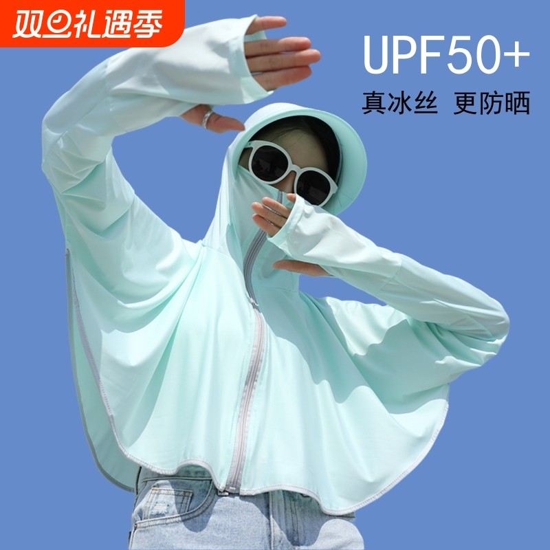 防晒衣女2024冰丝夏季新款外套防晒服upf50凉感透气皮肤衣帽
