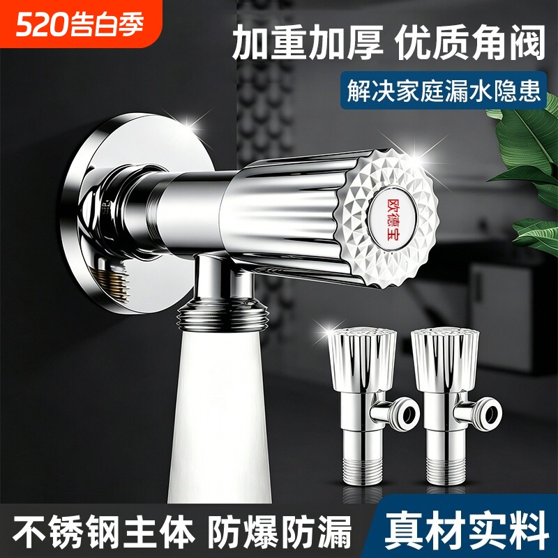 通用三角阀热水器家用止水阀冷热水不锈钢4分通用马桶角阀阀门