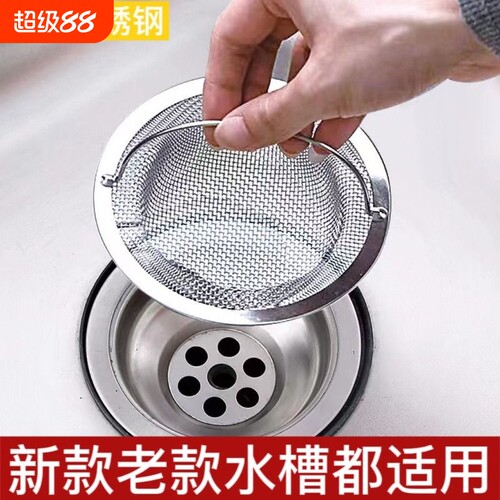 不锈钢水槽过滤网|超6000次加购