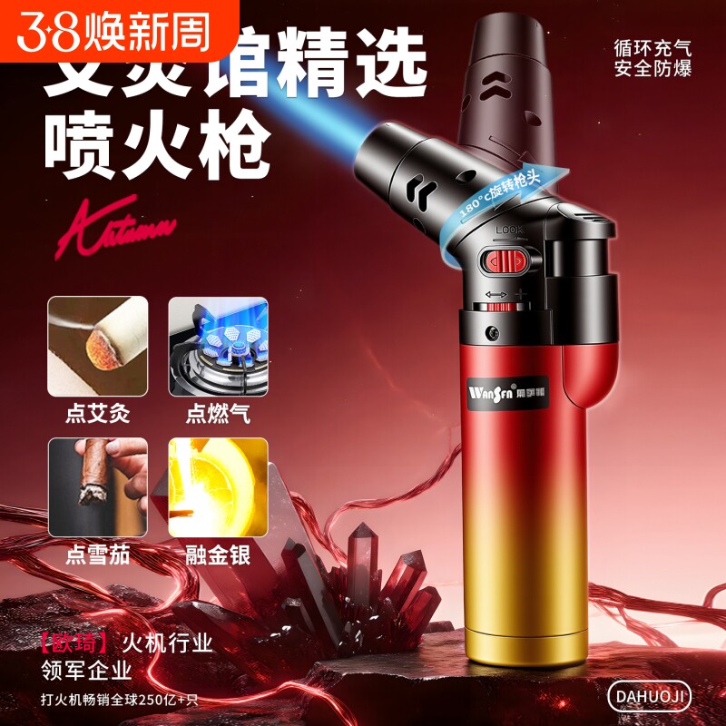 防风打火机充气点火器雪茄点香点艾灸艾条专用焊枪喷枪火棒长手柄