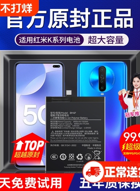 角能k20适用红米k30电池k40原装k50大容量k30pro手机k30s至尊纪念版k60 k70原厂pro游戏增强ultra扩容s更换5g