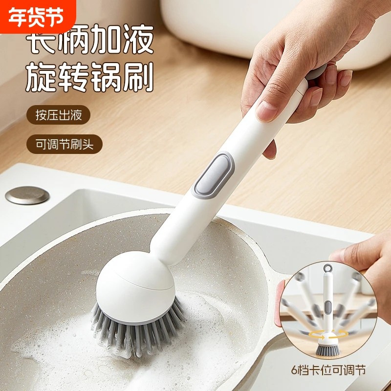 长柄锅刷厨房专用刷锅神器家用加液式可旋转不沾油不伤锅好用手柄,家庭/个人清洁工具,厨房用刷,淘宝优惠券,粉丝福利购,淘宝优惠卷