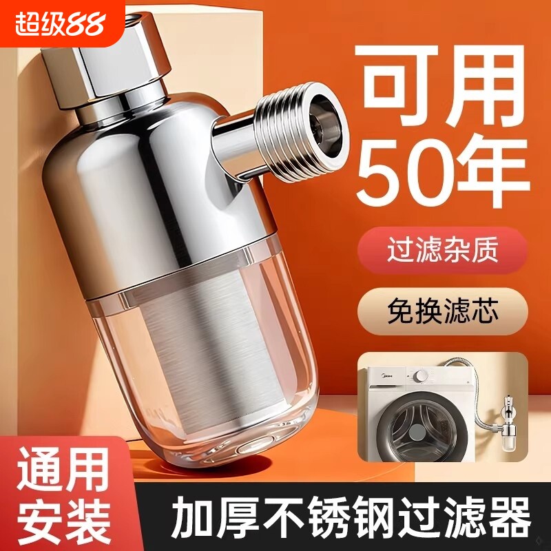 电热水器前置过滤器进水口净水器家用燃气滤芯自来水滤网洗衣机
