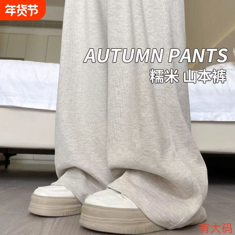 裤子女春秋2025新款慵懒加绒阔腿裤加长款小个子灰色松弛糯米软糯,女装/女士精品,大码裤装,淘宝优惠券,粉丝福利购,淘宝优惠卷