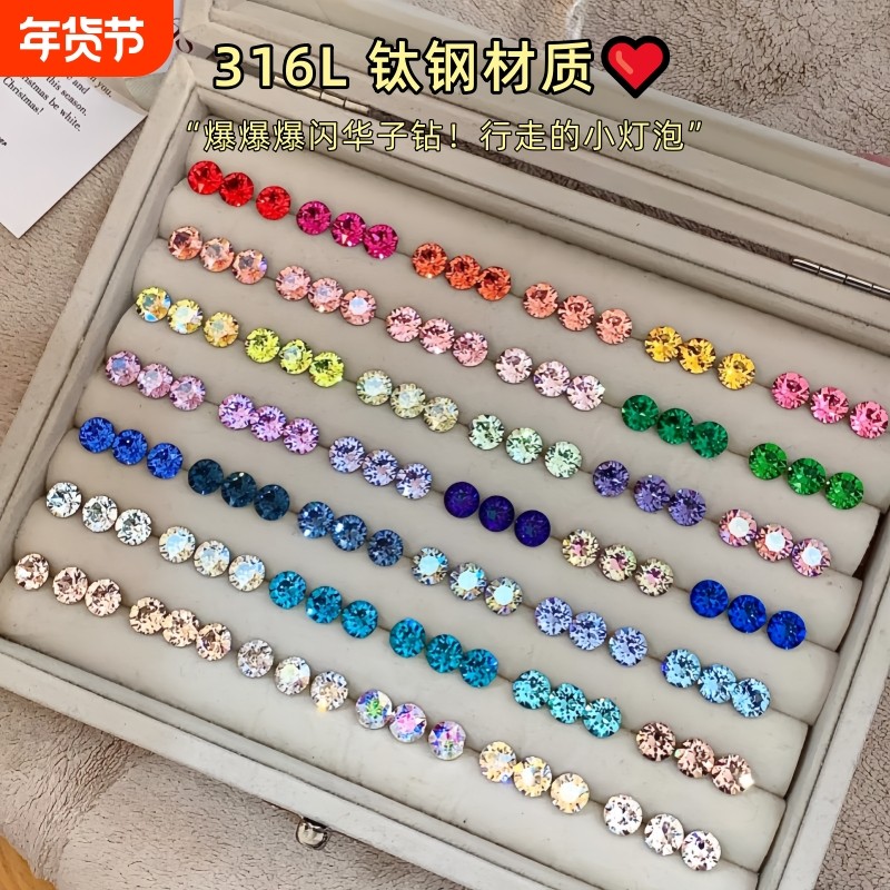 过年医用级钛钢华子耳钉6mm养耳洞耳骨钉爆闪钻石耳蜗钻耳饰平底,饰品/流行首饰/时尚饰品新,耳钉,淘宝优惠券,粉丝福利购,淘宝优惠卷