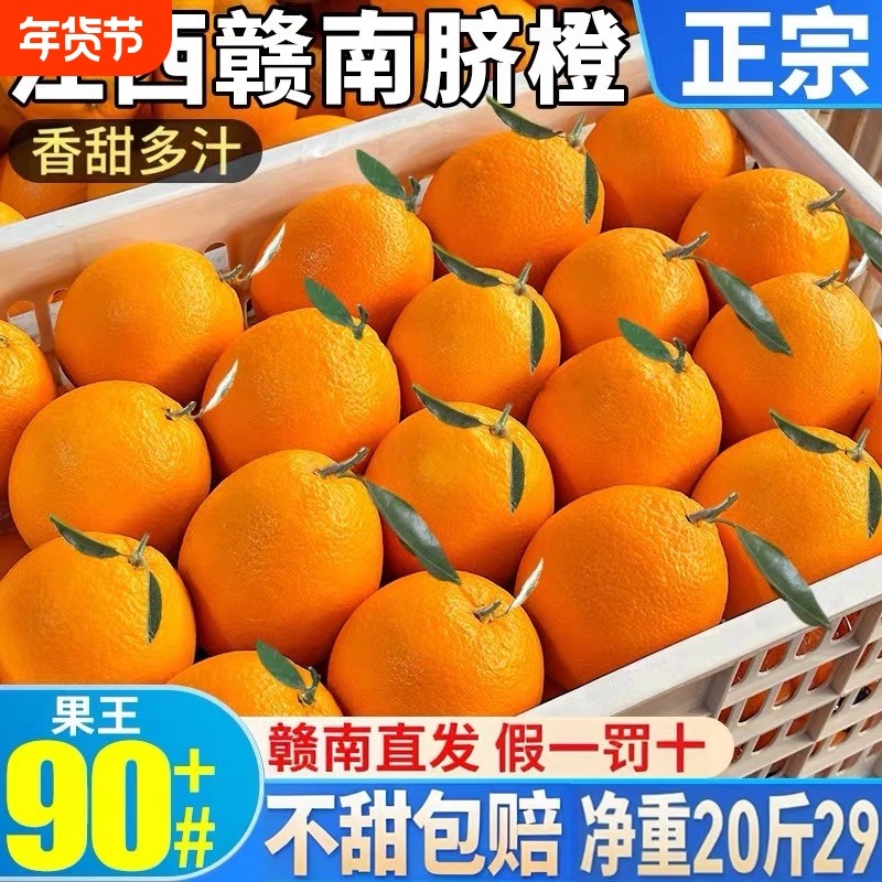 江西赣州赣南脐橙新鲜薄皮橙子整箱水果批发大果寻乌脐橙现摘源头,水产肉类/新鲜蔬果/熟食,橙,淘宝优惠券,粉丝福利购,淘宝优惠卷