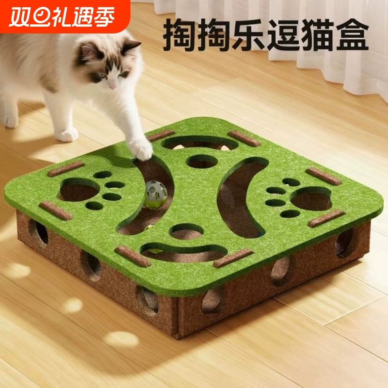 猫玩具自嗨解闷神器小猫宠物猫咪益智迷宫掏洞毛毡盒子逗猫铃铛球