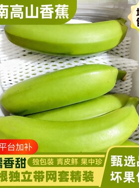 广西新鲜水果香蕉自然熟青蕉