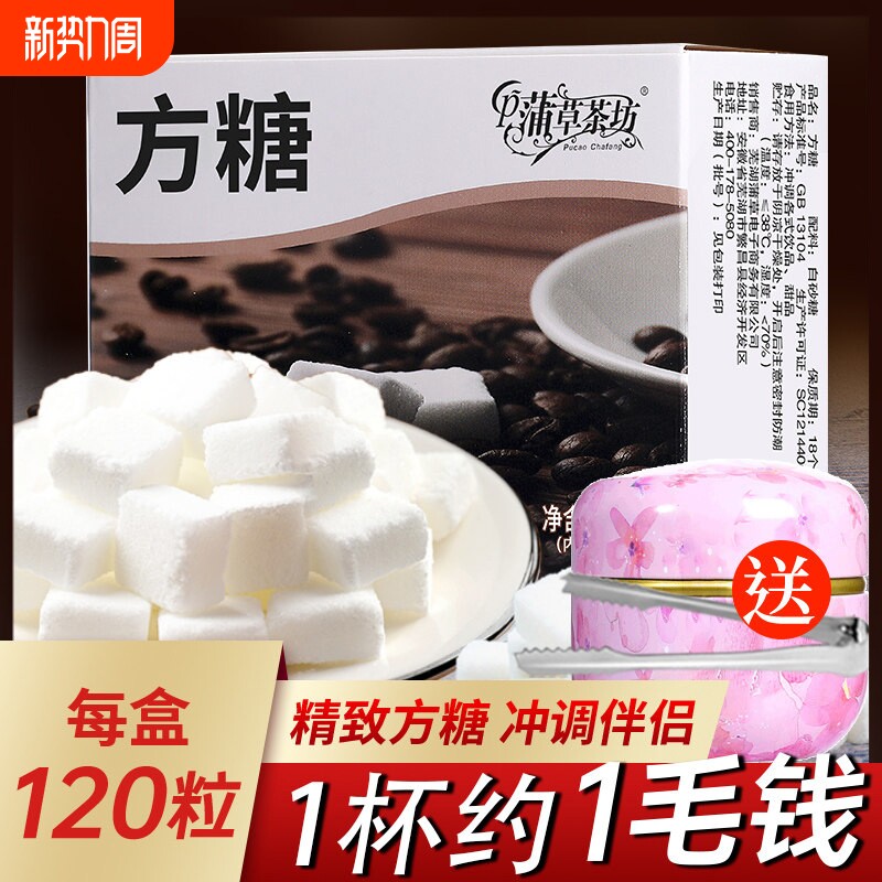 方糖块600粒咖啡专用糖包奶包方块糖速溶白砂糖焦糖纯黑咖啡伴侣