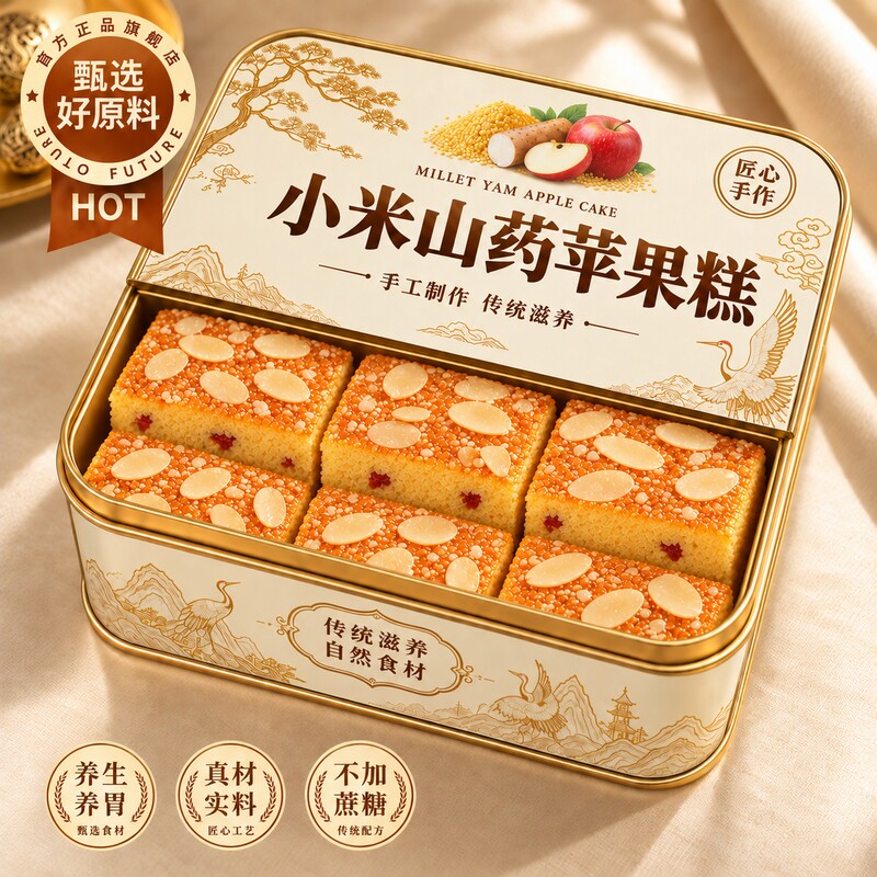 小米山药苹果糕营养软糯早餐鸡蛋糕红枣夹心面包休闲零食品旗舰店