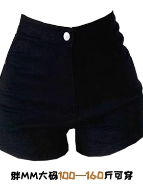 黑色牛仔短裤女打底2025夏季大码高腰春秋牛仔裤包臀超短热裤梨型