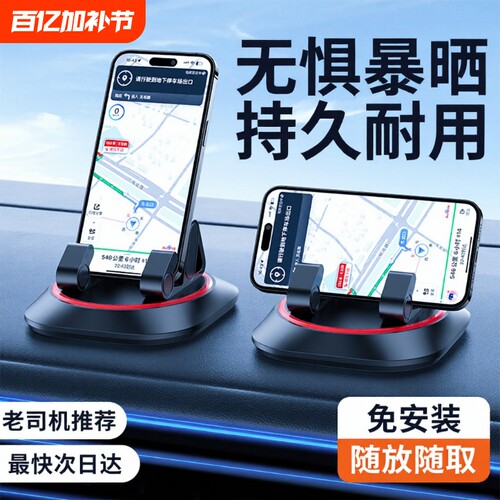 全网热销[2024新款防滑支架】