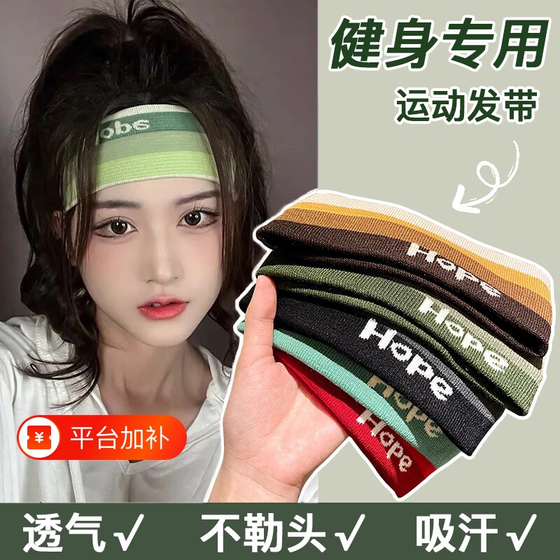Hope头带运动发带吸汗女止汗针织瑜伽头套健身头巾男头饰日常绿色