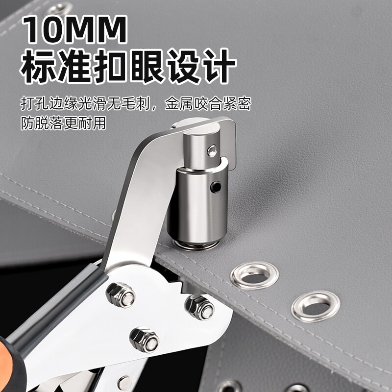 美科篷布打孔器帆布打眼工具打鸡眼洞扣布料雨布鱼眼压扣打孔钳