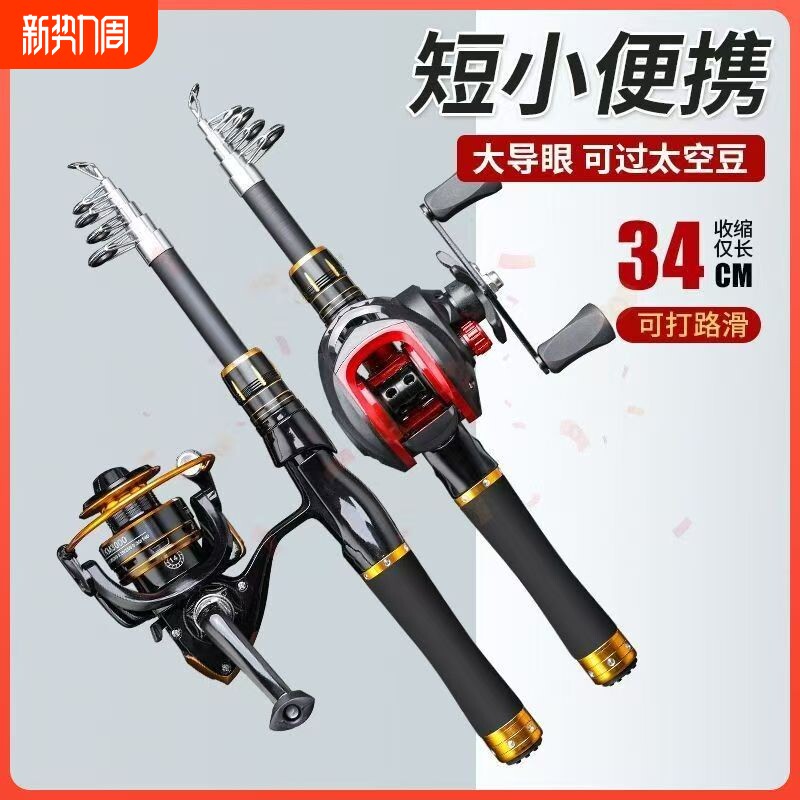 伸缩路亚竿套装超短便携旅行鱼竿一整套迷你小海竿超大导环路滑竿
