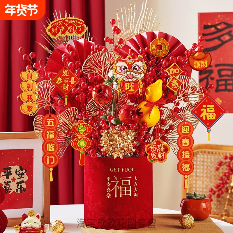 新年福桶diy材料包抱抱桶花束摆件发财果年宵花装饰手工礼物花桶