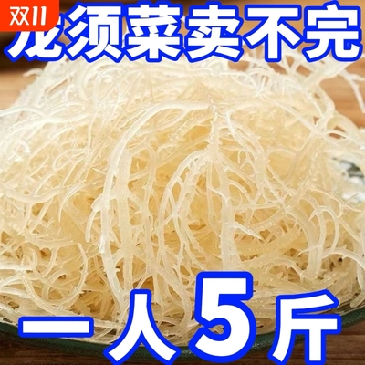 龙须菜海石花菜干货新鲜长寿菜