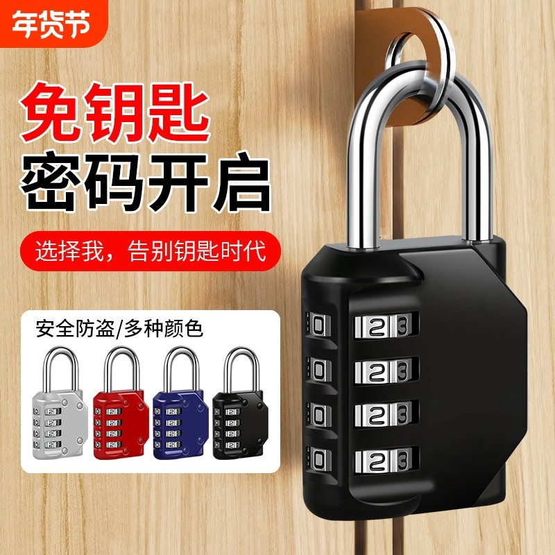 密码锁挂锁小型家用门锁宿舍柜子锁头储物柜行李箱学生健身房防盗,基础建材,挂锁/指纹挂锁,淘宝优惠券,粉丝福利购,淘宝优惠卷