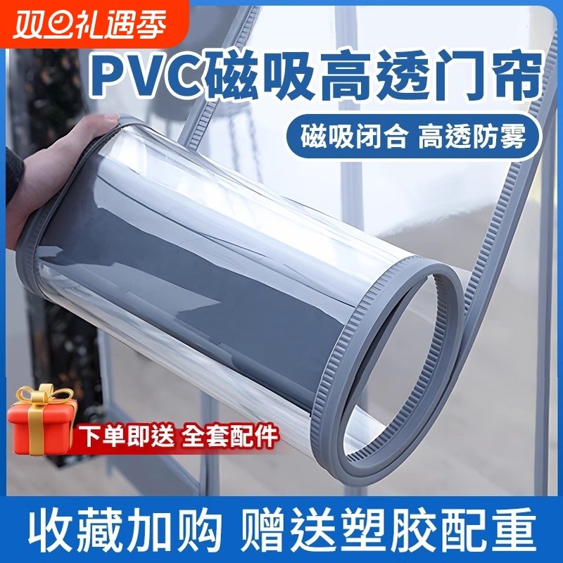 空调门帘店铺商用透明冬季磁吸挡风保暖pvc软隔断帘冷气防蚊防风
