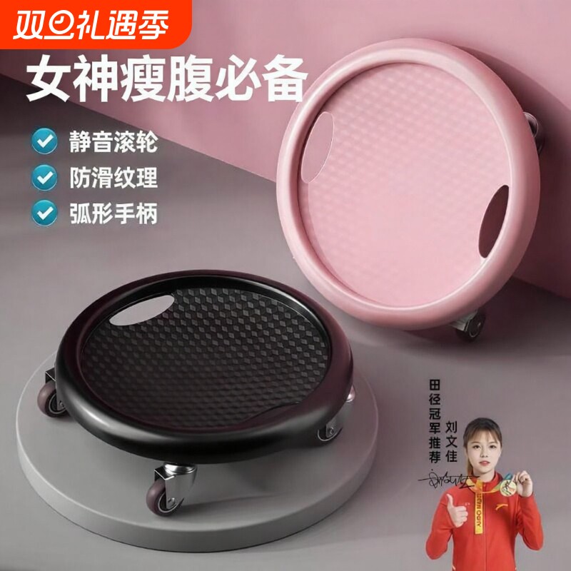 健身滑盘健腹轮静音锻练腹肌训练速成神器健身器运动器材瘦肚子
