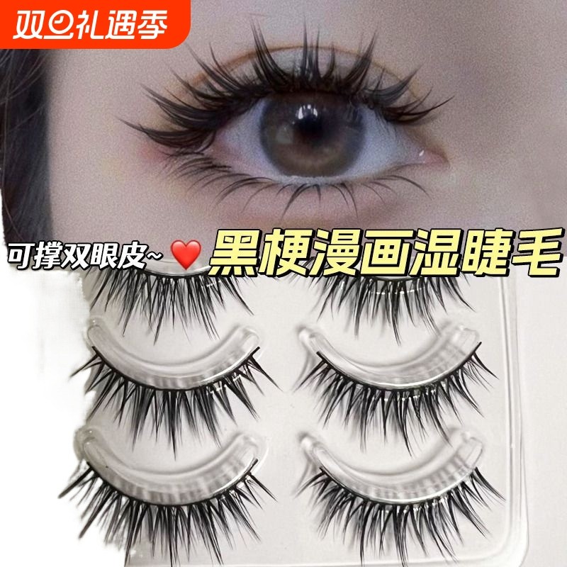 漫画睫毛单眼皮眼泡假睫毛必备一片浓密美睫店黑梗卷纤长韩系上衣