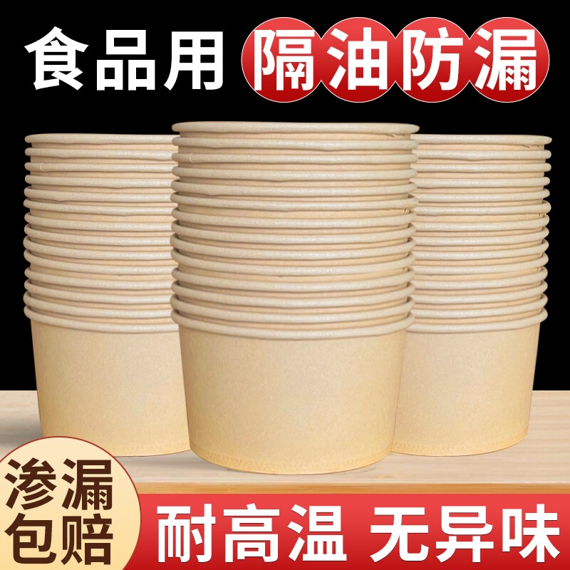 一次性碗食品家用级打包饭盒饭碗筷套装泡面纸碗快餐盒餐具可加热