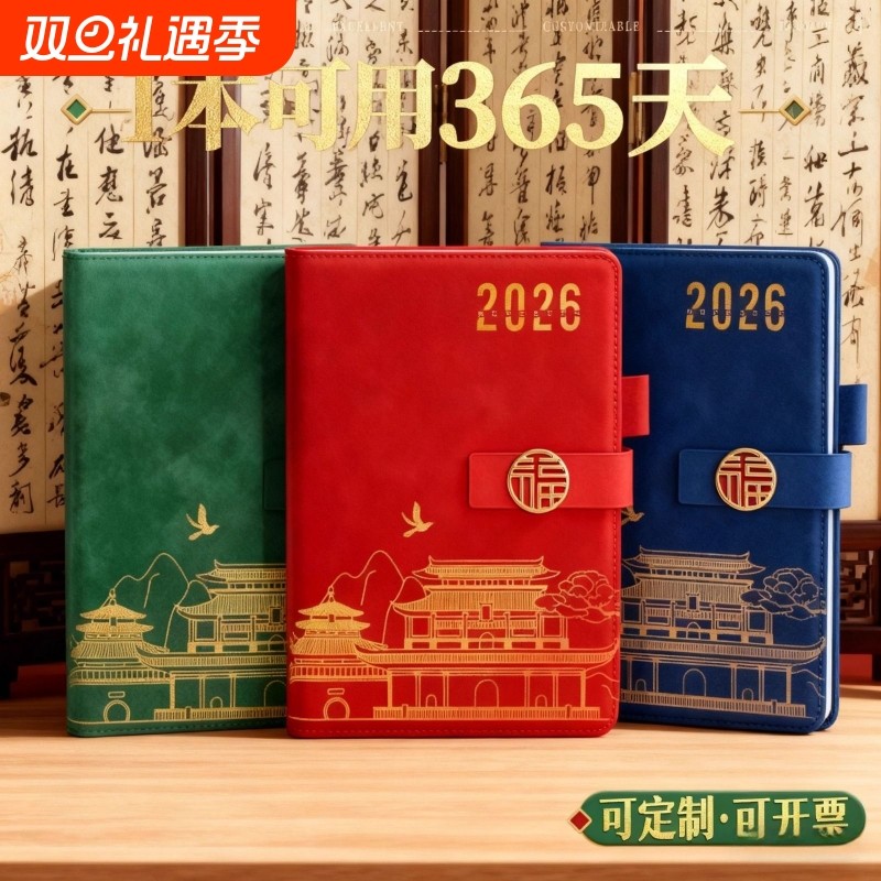 2026年新款日程本一日一页计划表