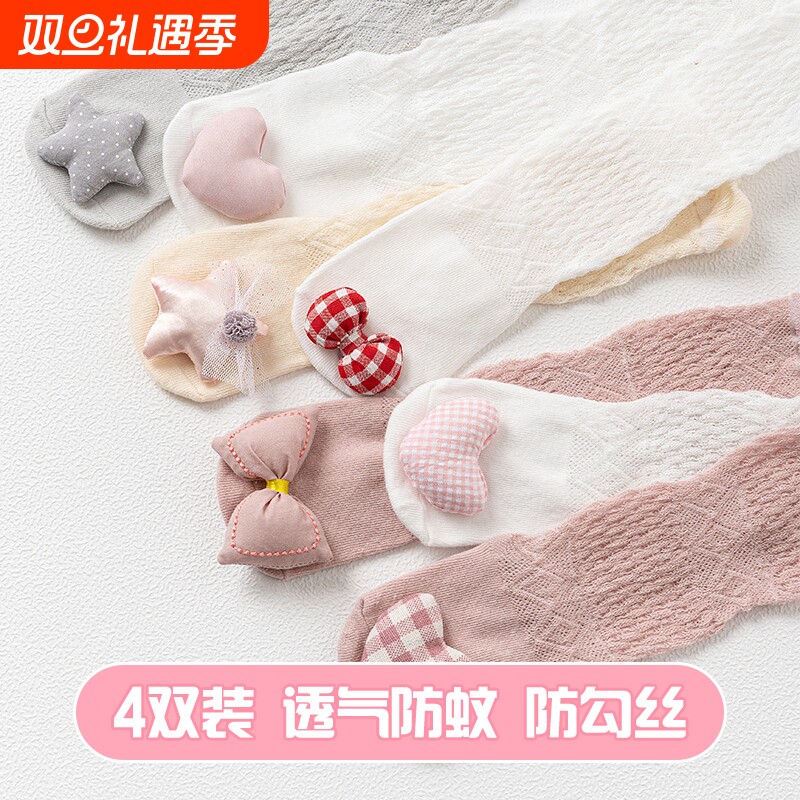 徽商奇女子卡通高筒袜夏季