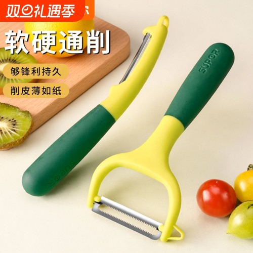 苏泊尔多功能削皮刀|千人加购