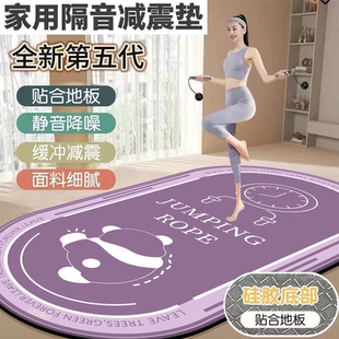 加厚跳绳减震垫瑜伽垫地垫家用室内静音防滑健身隔音运动专业跳操