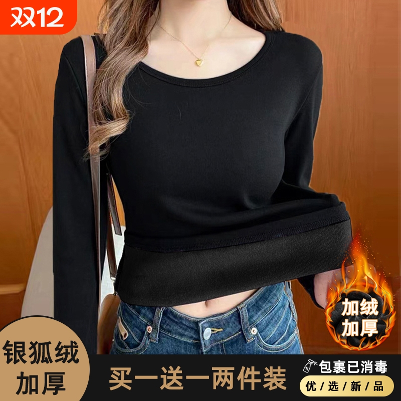 雅秀琪加绒加厚保暖打底衫