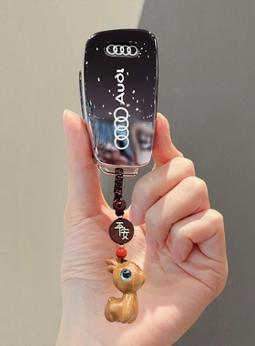 奥迪Q3钥匙套Q2L包A6折叠A3汽车TT老款Q7/A1保护外壳包扣男女装饰