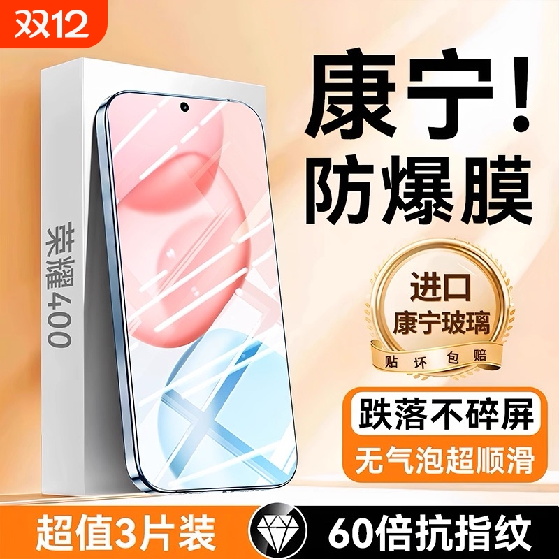 适用荣耀400钢化膜全屏覆盖防蓝光手机膜新品荣耀400Pro屏保贴膜钻石防爆玻璃膜防滑honor400超薄保护贴膜