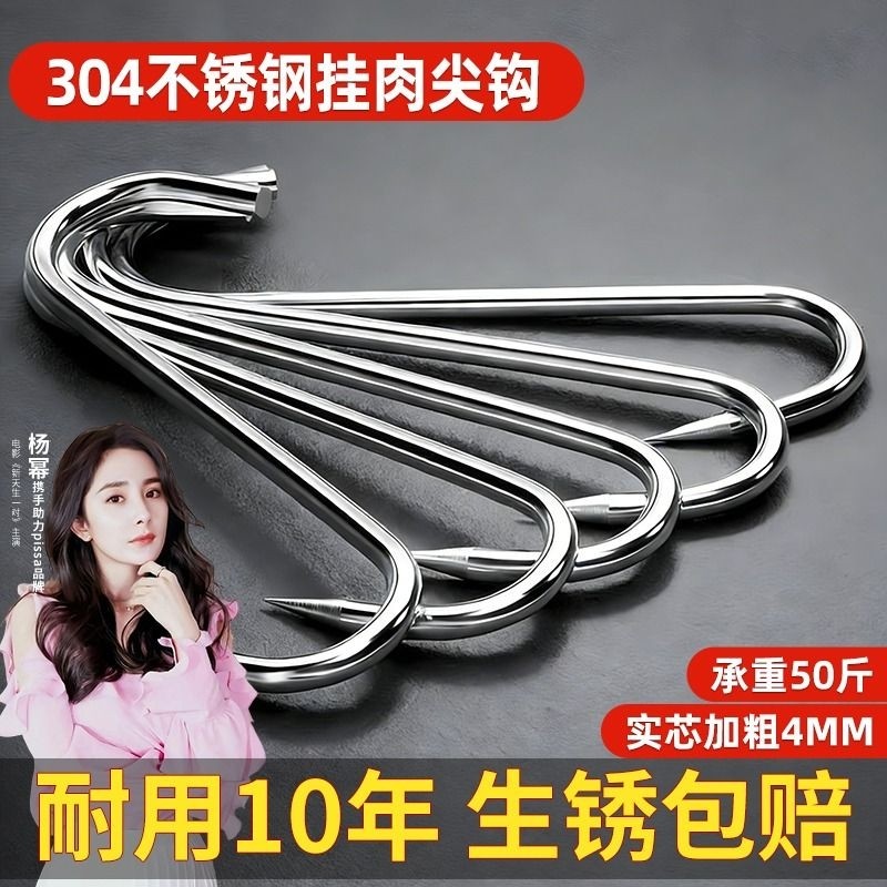 腊肉挂钩挂肉不锈钢钩子S型晒挂烤鸭香肠猪肉勾子加粗S钩实心承重,收纳整理,挂钩/粘钩,淘宝优惠券,粉丝福利购,淘宝优惠卷