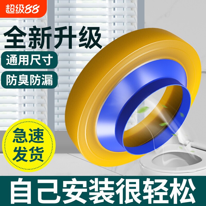 【漏水包退】马桶法兰防臭密封圈图片